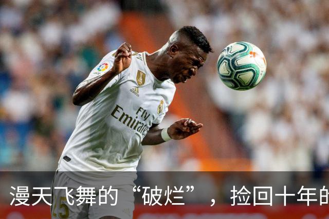 漫天飞舞的“破烂”，捡回十年的铝土大丰收